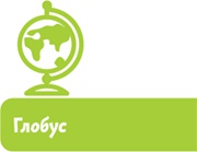 Иллюстрация к книге — Планета Земля [i_005.jpg]