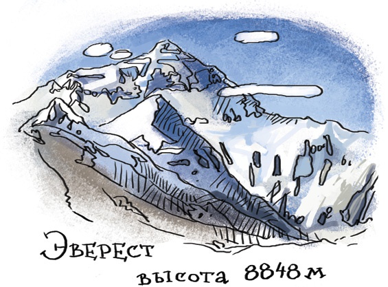 Иллюстрация к книге — Планета Земля [i_007.jpg]