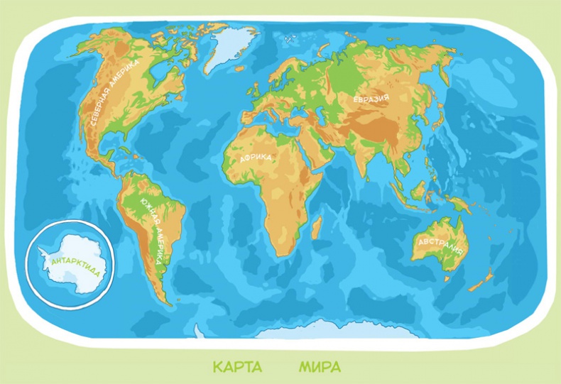 Иллюстрация к книге — Планета Земля [i_009.jpg]