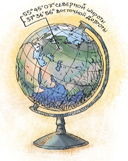 Иллюстрация к книге — Планета Земля [i_024.jpg]