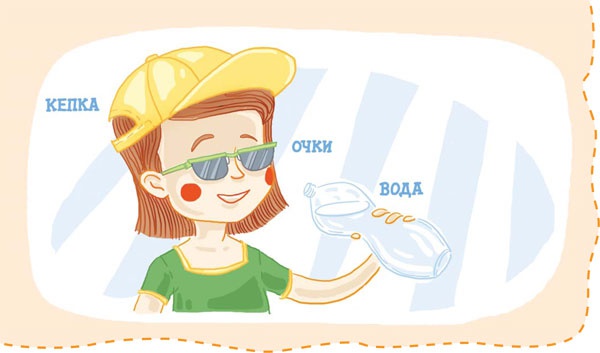 Иллюстрация к книге — Если хочешь быть здоров [i_047.jpg]