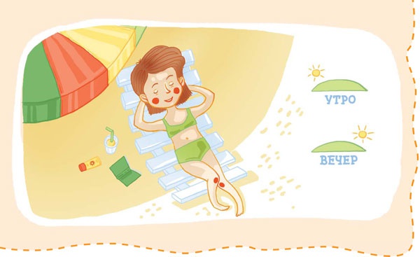 Иллюстрация к книге — Если хочешь быть здоров [i_049.jpg]