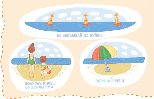 Иллюстрация к книге — Если хочешь быть здоров [i_051.jpg]