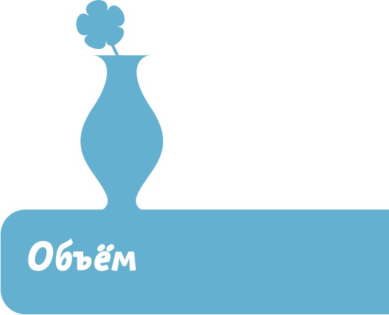 Иллюстрация к книге — Увлекательная физика [i_010.jpg]