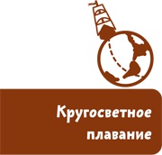 Иллюстрация к книге — Великие путешествия. Детские энциклопедии с Чевостиком [i_043.jpg]