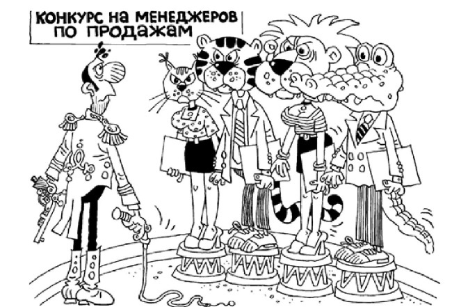 Иллюстрация к книге — Охота за головами. Технологии эффективного набора кадров. Конкурс, дефицит, вербовка, кадровый ассессмент [i_014.jpg]