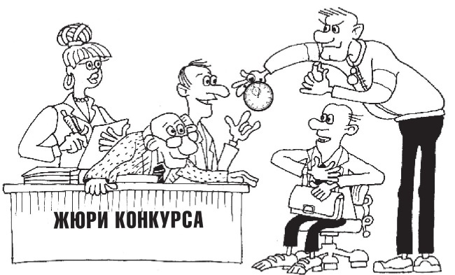 Иллюстрация к книге — Охота за головами. Технологии эффективного набора кадров. Конкурс, дефицит, вербовка, кадровый ассессмент [i_015.jpg]