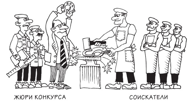 Иллюстрация к книге — Охота за головами. Технологии эффективного набора кадров. Конкурс, дефицит, вербовка, кадровый ассессмент [i_016.jpg]