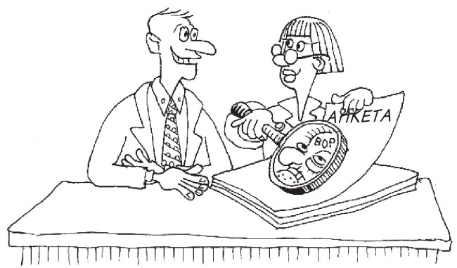 Иллюстрация к книге — Охота за головами. Технологии эффективного набора кадров. Конкурс, дефицит, вербовка, кадровый ассессмент [i_022.jpg]