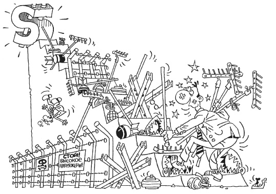 Иллюстрация к книге — Как загубить собственный бизнес. Вредные советы российским предпринимателям [i_001.jpg]