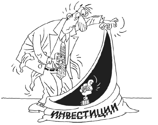 Иллюстрация к книге — Как загубить собственный бизнес. Вредные советы российским предпринимателям [i_007.jpg]