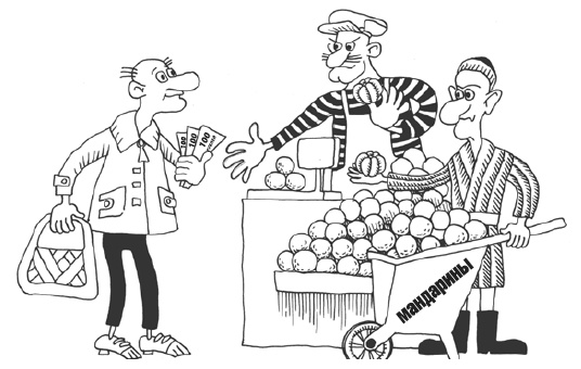 Иллюстрация к книге — Как загубить собственный бизнес. Вредные советы российским предпринимателям [i_045.jpg]