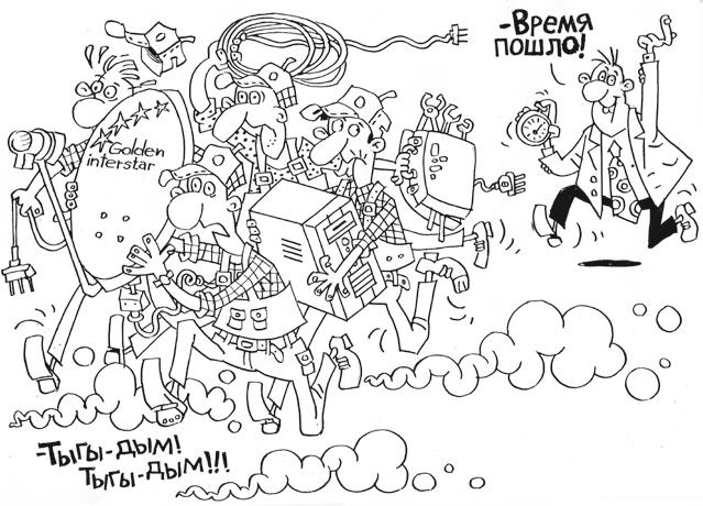 Иллюстрация к книге — Продажи и производство. Враги или партнеры? [_3.jpg]