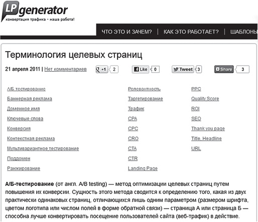 Иллюстрация к книге — Контент, маркетинг и рок-н-ролл. Книга-муза для покорения клиентов в интернете [i_002.jpg]