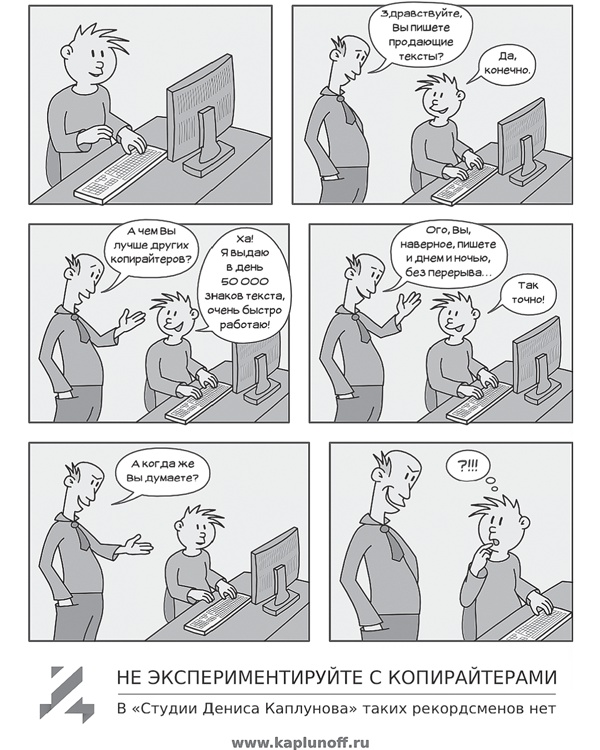 Иллюстрация к книге — Контент, маркетинг и рок-н-ролл. Книга-муза для покорения клиентов в интернете [i_012.jpg]