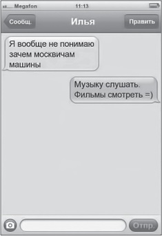 Иллюстрация к книге — Контент, маркетинг и рок-н-ролл. Книга-муза для покорения клиентов в интернете [i_014.jpg]