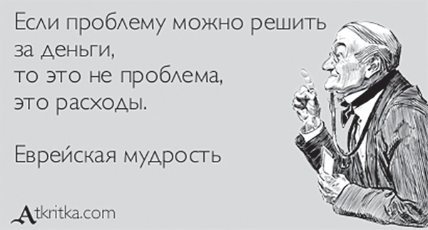 Иллюстрация к книге — Контент, маркетинг и рок-н-ролл. Книга-муза для покорения клиентов в интернете [i_015.jpg]