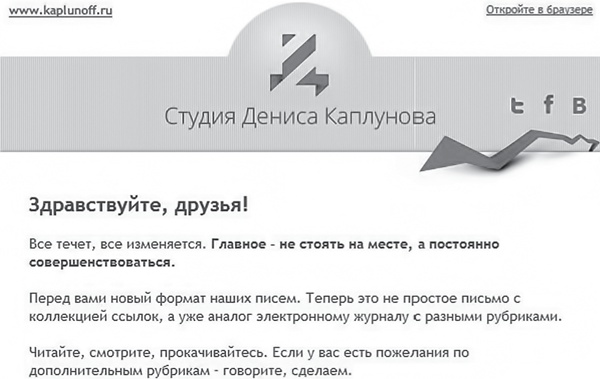 Иллюстрация к книге — Контент, маркетинг и рок-н-ролл. Книга-муза для покорения клиентов в интернете [i_024.jpg]