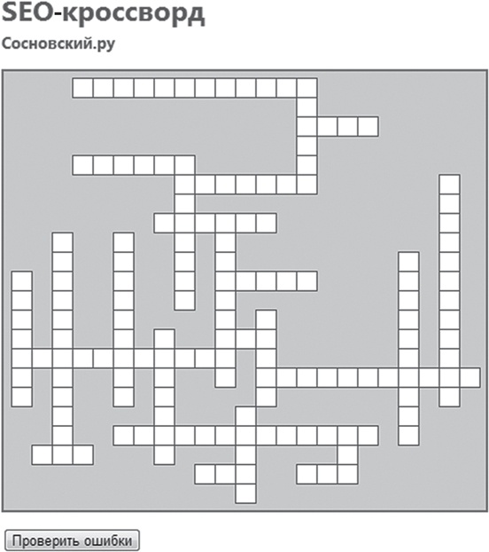 Иллюстрация к книге — Контент, маркетинг и рок-н-ролл. Книга-муза для покорения клиентов в интернете [i_032.jpg]