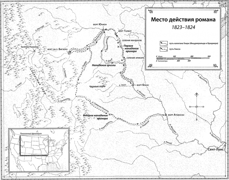 Иллюстрация к книге — Выживший. Роман о мести [i_001.jpg]