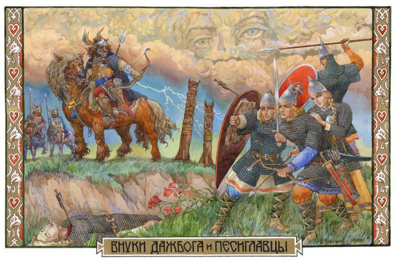 Иллюстрация к книге — Славянские боги, духи, герои былин. Иллюстрированная энциклопедия [i_011.jpg]