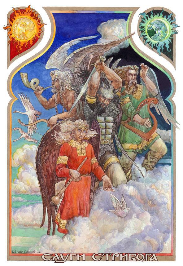 Иллюстрация к книге — Славянские боги, духи, герои былин. Иллюстрированная энциклопедия [i_043.jpg]