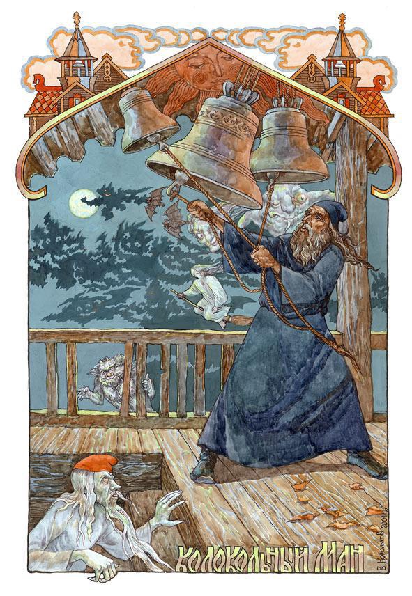 Иллюстрация к книге — Славянские боги, духи, герои былин. Иллюстрированная энциклопедия [i_083.jpg]