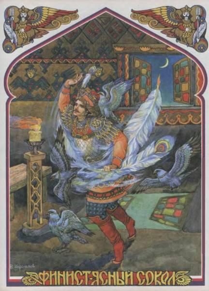 Иллюстрация к книге — Славянские боги, духи, герои былин. Иллюстрированная энциклопедия [i_101.jpg]