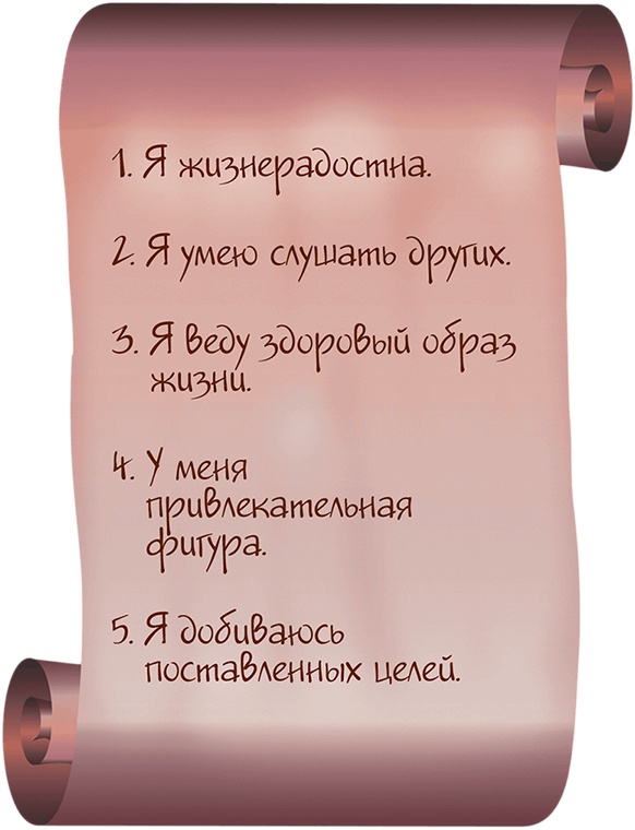 Иллюстрация к книге — Ты будешь счастливой, я - помогу! [i_015.jpg]