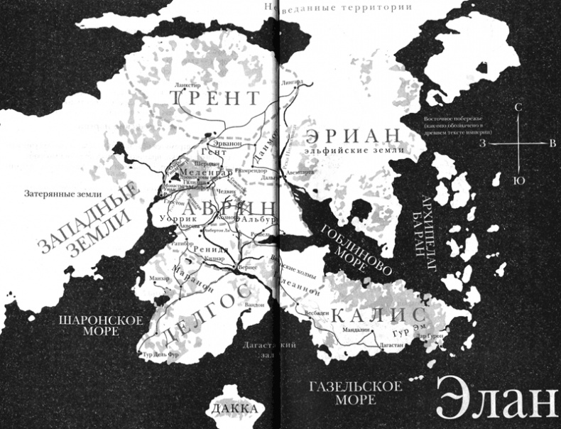 Иллюстрация к книге — Похищение мечей [i_001.jpg]