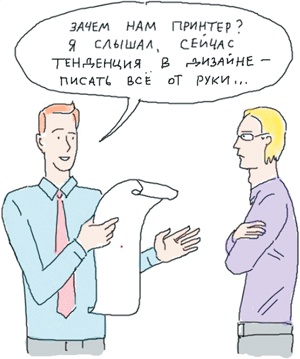 Иллюстрация к книге — Стартап-гайд. Как начать… и не закрыть свой интернет-бизнес [i_002.jpg]