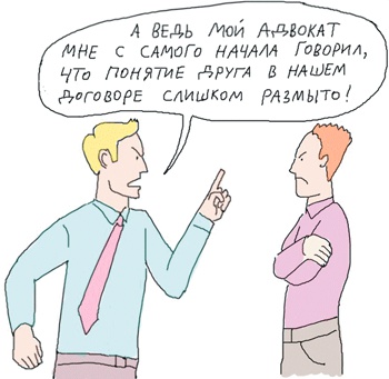 Иллюстрация к книге — Стартап-гайд. Как начать… и не закрыть свой интернет-бизнес [i_007.jpg]