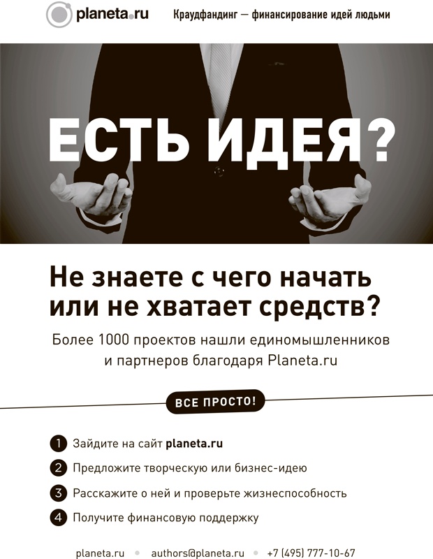 Иллюстрация к книге — Стартап-гайд. Как начать… и не закрыть свой интернет-бизнес [i_065.jpg]