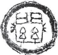 Иллюстрация к книге — Военный канон Китая [_27.jpg]