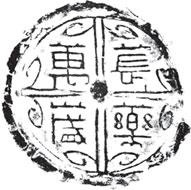 Иллюстрация к книге — Военный канон Китая [_52.jpg]