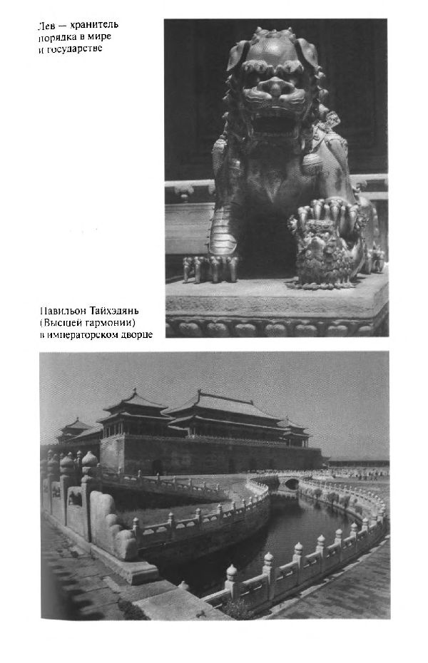 Иллюстрация к книге — Повседневная жизнь Китая в эпоху Мин [i_005.jpg]