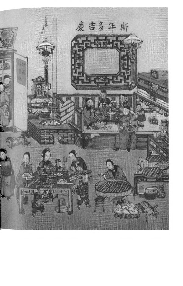 Иллюстрация к книге — Повседневная жизнь Китая в эпоху Мин [i_009.jpg]