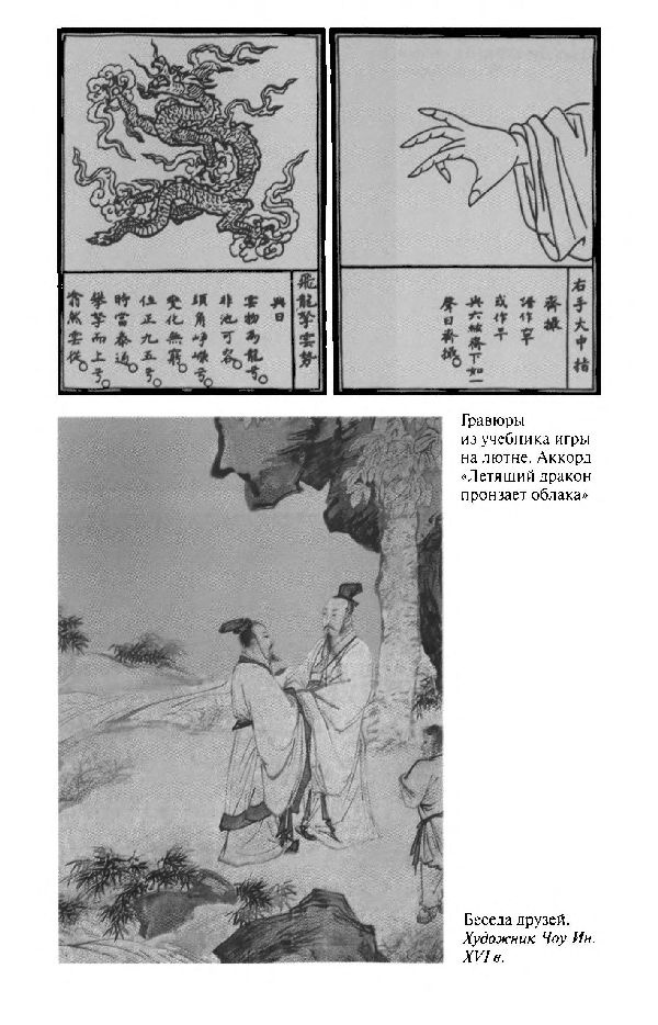 Иллюстрация к книге — Повседневная жизнь Китая в эпоху Мин [i_012.jpg]