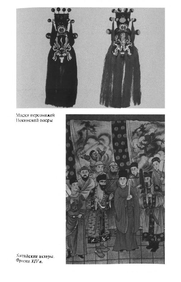 Иллюстрация к книге — Повседневная жизнь Китая в эпоху Мин [i_013.jpg]