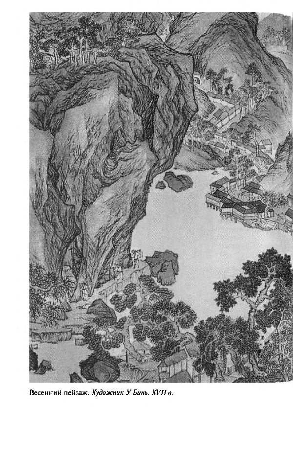 Иллюстрация к книге — Повседневная жизнь Китая в эпоху Мин [i_024.jpg]