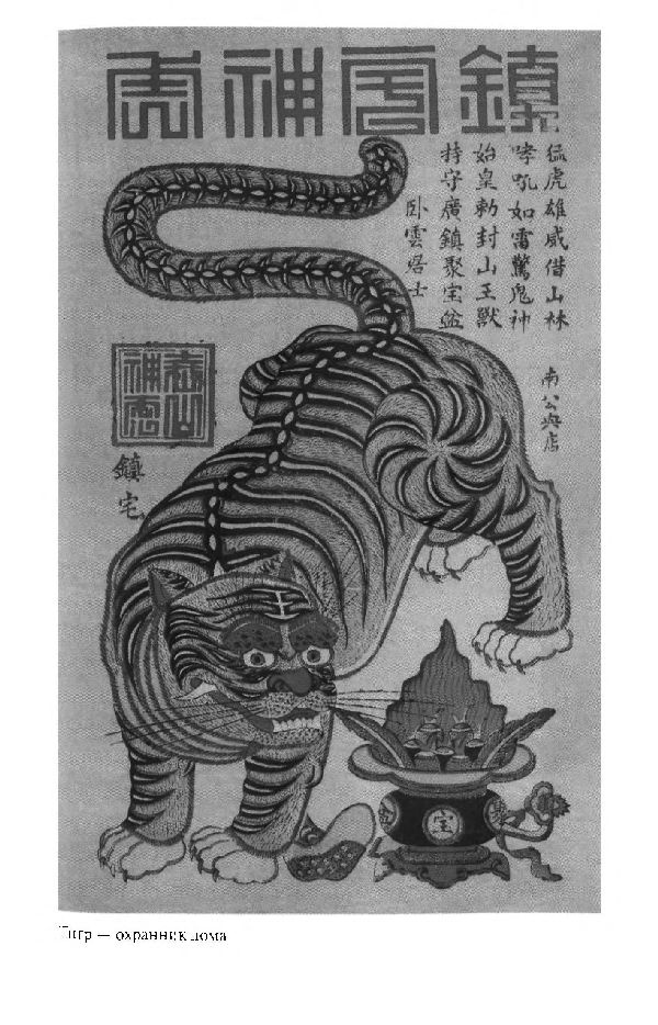 Иллюстрация к книге — Повседневная жизнь Китая в эпоху Мин [i_027.jpg]