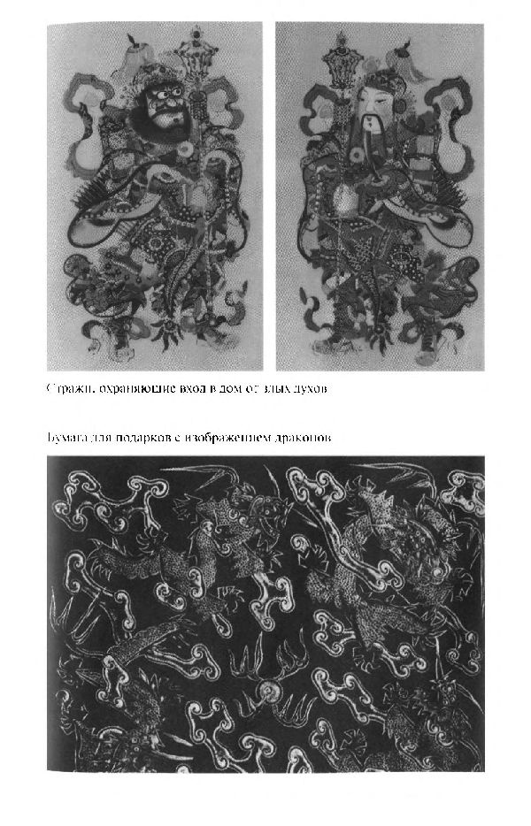 Иллюстрация к книге — Повседневная жизнь Китая в эпоху Мин [i_031.jpg]