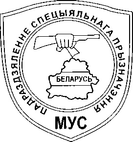 Иллюстрация к книге — Энциклопедия спецназа стран мира [image51.jpg]