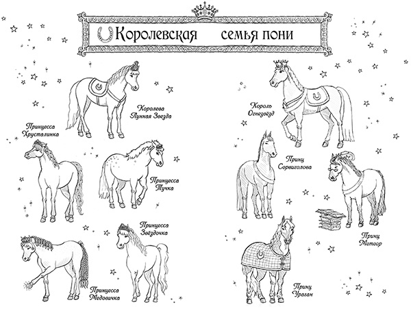 Иллюстрация к книге — Подруги навсегда! [i_001.jpg]