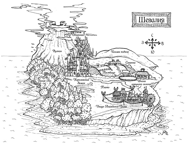 Иллюстрация к книге — Подруги навсегда! [i_002.jpg]