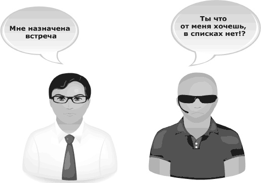 Иллюстрация к книге — Я всегда знаю, что сказать. Книга-тренинг по успешным переговорам [_20.jpg]