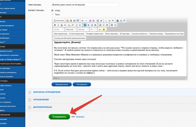 Иллюстрация к книге — Универсальная схема построения успешного инфобизнеса [image17_552ba23c0b55b48447c717fa_jpg.jpg]