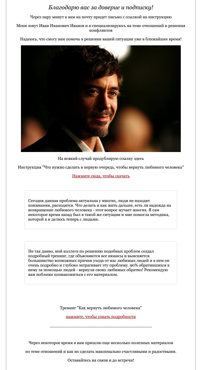 Иллюстрация к книге — Универсальная схема построения успешного инфобизнеса [image40_552ba2600b55b48447c7183f_jpg.jpg]