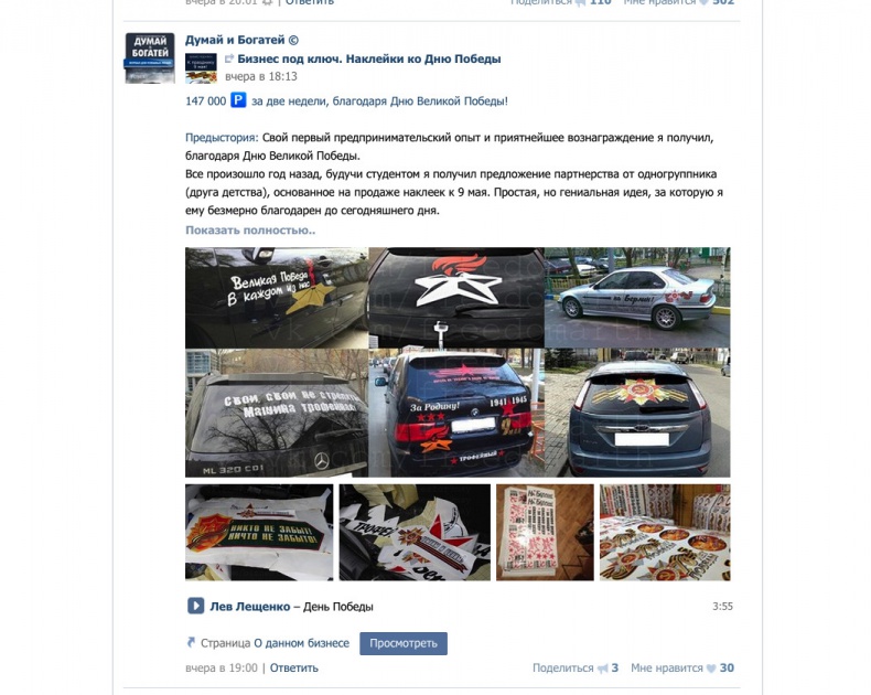 Иллюстрация к книге — Универсальная схема построения успешного инфобизнеса [image43_552ba2630b55b48447c71848_jpg.jpg]