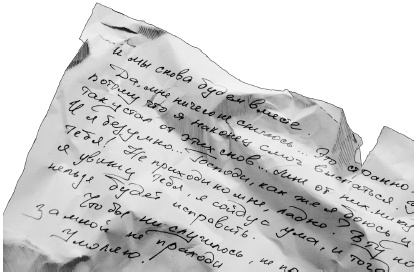 Иллюстрация к книге — Магия на грани дозволенного [i_062.jpg]